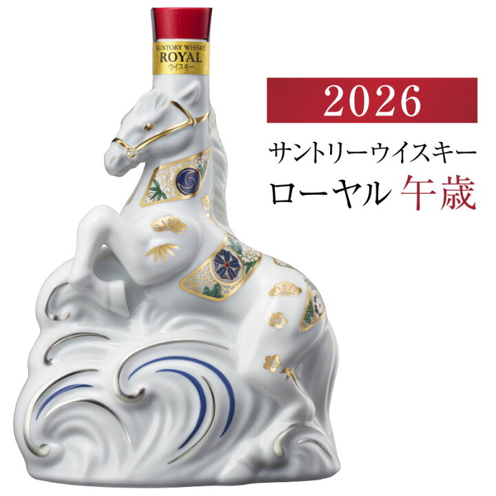 楽天市場】11/4(火)数量限定発売 ローヤル 干支ボトル シリーズ【化粧 