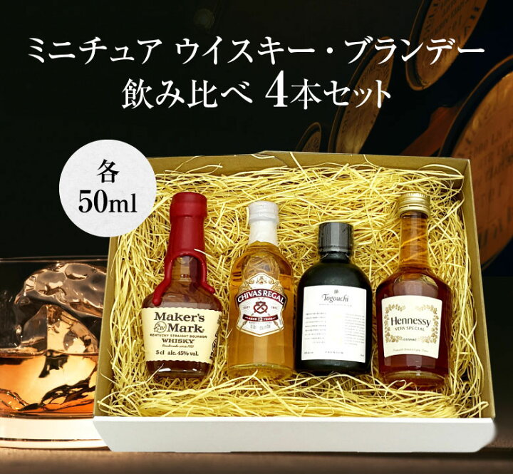 楽天市場】母の日 誕生日プレゼント ミニチュア ウイスキー コニャック 