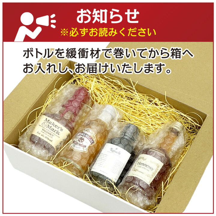 楽天市場】お中元 父の日 誕生日プレゼント ミニチュア ウイスキー 