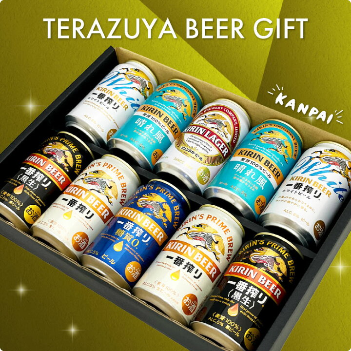 楽天市場】お中元 父の日 誕生日プレゼント ビール キリン ビール 飲み ピ*〜様 ★計68本 約16000円分 キリン晴れ風 58本 ホワイトビール 1