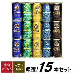 エビス ビール 4種」の人気商品一覧 | 安い商品を通販サイトから探す 