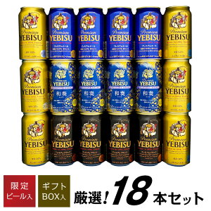 av[g Ղ j y GrX at ] 킩 ] zGrXr[ ݔ 4 18{  rX r[ Mtg Zbg j Ԃ  YEBISU   