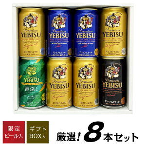 エビス ビール 4種」の人気商品一覧・価格比較 - 価格.com