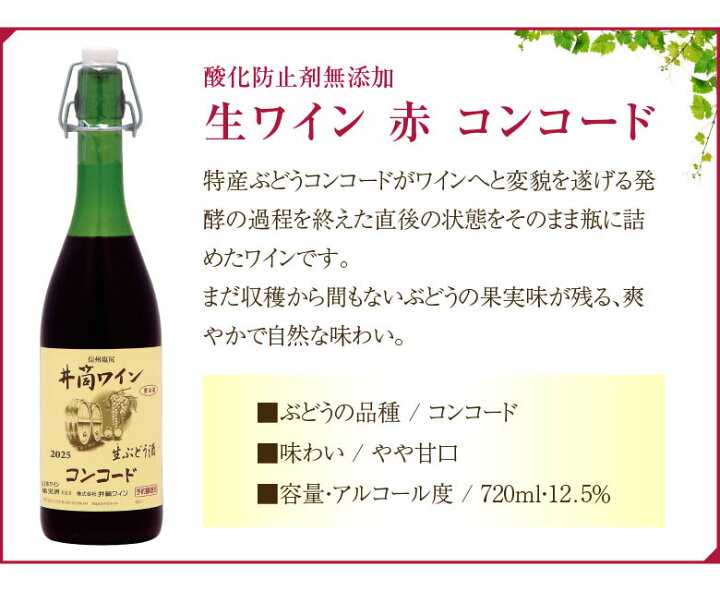 楽天市場】【 11/10(月)、今季最終入荷分】 【限定品・新酒】赤・白 2 