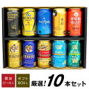 お中元 夏ギフト 御中元 国産プレミアムビール 10種 飲み比べセット 新発売 Dear Family【エビス 薫満つ/マリアージュブラン、一番搾りプレミアム】限定ビール3種入 10本×350ml (食彩340ml) 誕生日 お供え 内祝い お返し 送料無料対象外地域有 ◎
