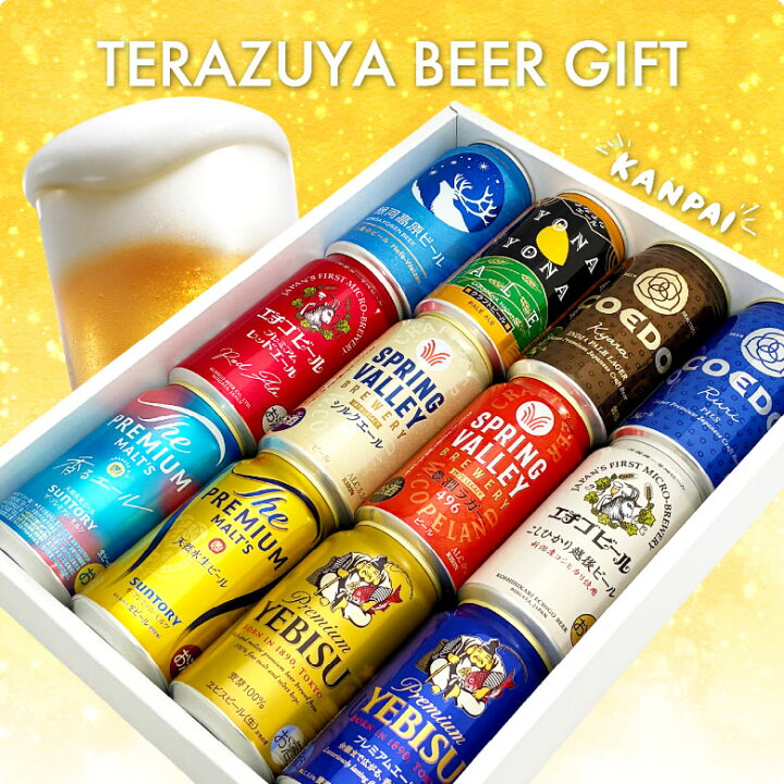 楽天市場】母の日ギフト2026 誕生日プレゼント 国産 プレミアム ビール 