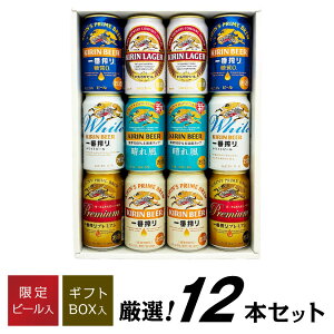 キリン ビール 一番搾りプレミアム」の人気商品一覧・価格比較 - 価格.com