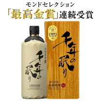 楽天市場】千年の眠り プレミアムの通販