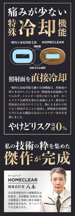楽天市場】家庭用 脱毛器 ホームクリア HOME CLEAR 脱毛 ひげ 髭 全身  