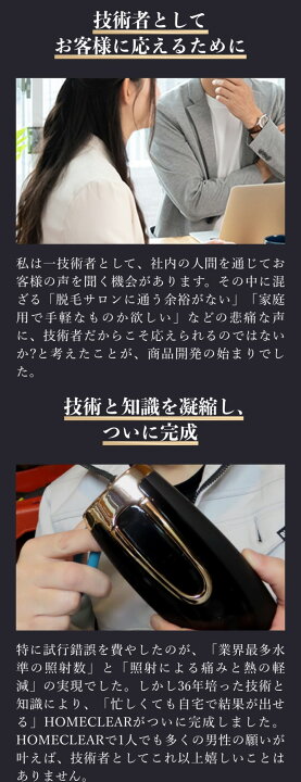 楽天市場】家庭用 脱毛器 ホームクリア HOME CLEAR 脱毛 ひげ 髭 全身 