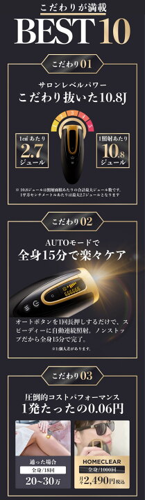 楽天市場】家庭用 脱毛器 ホームクリア HOME CLEAR 脱毛 ひげ 髭 全身 