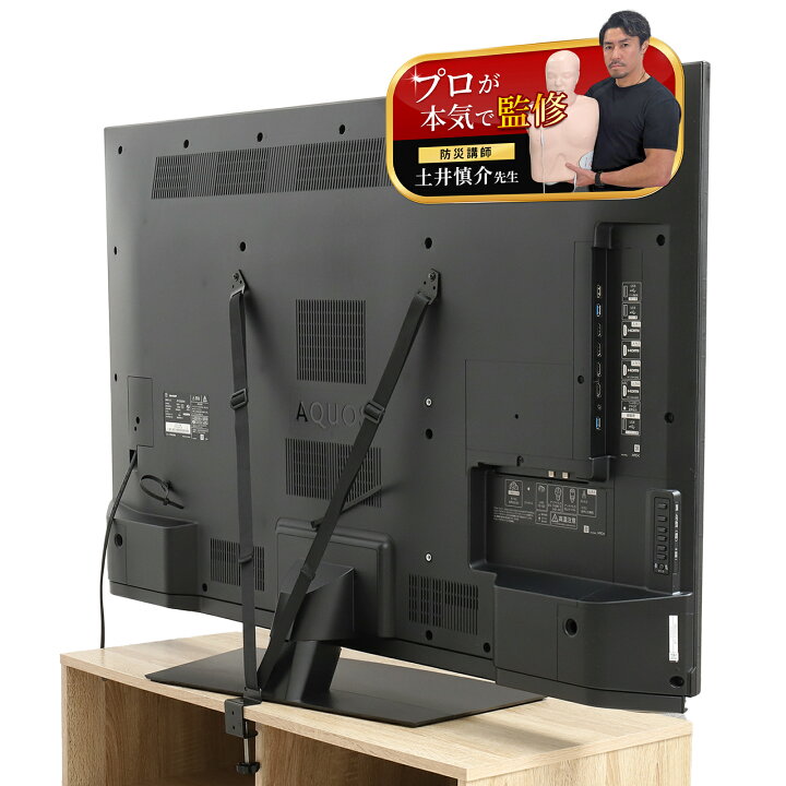 楽天市場】【耐震ジェル付属 簡単取り付け】 テレビ 転倒防止 ベルト 