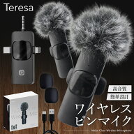 【専門家監修 動画説明書付き】 ピンマイク ワイヤレス マイク 2本付き iPhone iPad Android スマホ ライ…