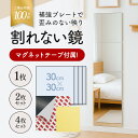 【11/10限定★10%OFFクーポン+ポイント3倍増量】【マグネット&シール付き 歪みにくい 割れない】【防災士監修】 貼る …