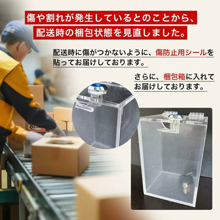 楽天市場】募金箱 貯金箱 鍵付き (2つ) アクリル 基金 チャリティー 