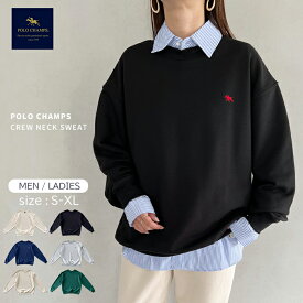 クーポン利用で2841円★8/17までの期間限定 【送料無料】 POLO CHAMPS ポロ チャンプス クルーネック スウェット トレーナー 長袖 プルオーバー トップス スエット ワンポイント 刺繍 ブランド ロゴ メンズ レディース きれいめ 大きいサイズ 白 黒 春 秋 冬 秋冬 PC2203