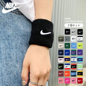 クーポン利用で1045円◆4/11-4/17まで 【送料無料】NIKE ナイキ パイル スウッシュ リストバンド 2個入 野球 サッカー バスケ スポーツ ランニング 部活 シンプル ワンポイント ブラック グリーン グレー ネイビー レッド ピンク オレンジ BN4002 [M便 1/4]