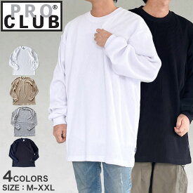 【送料無料】PROCLUB プロクラブ 長袖 Tシャツ ロンT ワッフル生地 トップス インナー 無地 クルーネック 春 夏 秋 冬 オーバーサイズ Heavyweight Cotton Long Sleeve Thermal Top 115