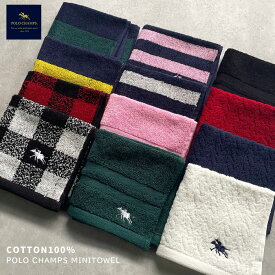 【1点450円 クーポン＆4点購入で】【1点590円 クーポン＆2点購入で】【送料無料】POLO CHAMPS ポロ チャンプス ハンドタオル ハンカチ ミニタオル 綿 100% コットン メンズ レディース 2枚 4枚 ブランド まとめ買い おしゃれ かわいい[M便 1/4]