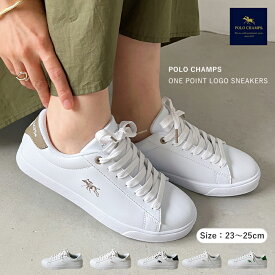 クーポン利用で3192円★お買い物マラソン限定 NEW【送料無料】POLO CHAMPS ポロ チャンプス スニーカー レディース きれいめ おしゃれ ワンポイント シンプル カジュアル ランニング ローカット 靴 シューズ ウォーキング 歩きやすい 合成皮革 通勤 通学 散歩 定番