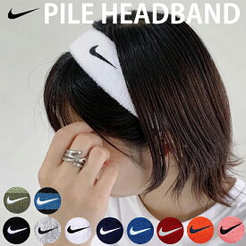 ＼2点以上で100円OFFクーポン対象／【メール便 送料無料】 NIKE ナイキ パイルスウッシュ ヘッドバンド ヘアバンド 黒 白 ブラック ホワイト グレー ネイビー 刺繍 バスケ スポーツ 男女兼用 ユニセックス レディース メンズ 部活 運動 ポイント消化 BN0008