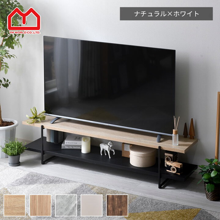 楽天市場】テレビ台 おしゃれ 幅150 テレビボード 55インチ 50インチ 