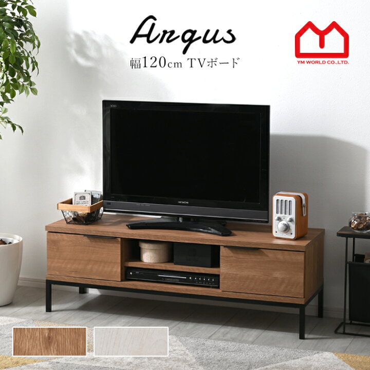 楽天市場】テレビ台 幅120cm おしゃれ ローボード ロータイプ テレビ 