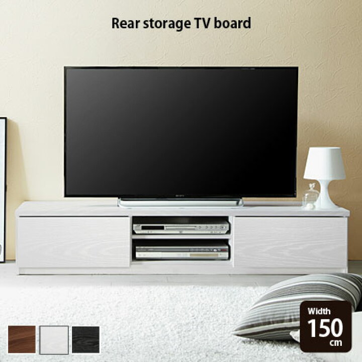 楽天市場】背面収納 テレビ台 ロータイプ 幅150cm シンプル テレビ 