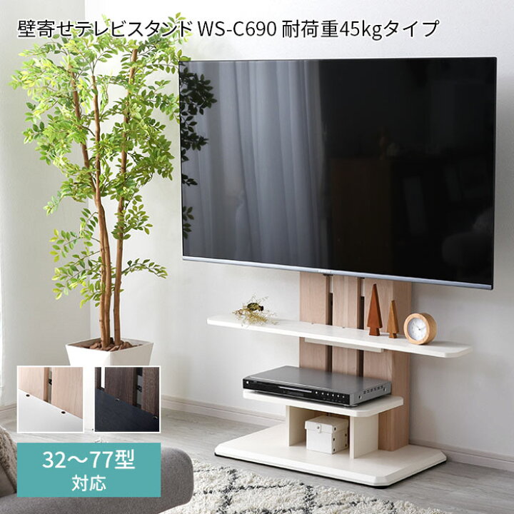 楽天市場】☆マラソン開催中☆テレビスタンド キャスター付き 壁寄せ 