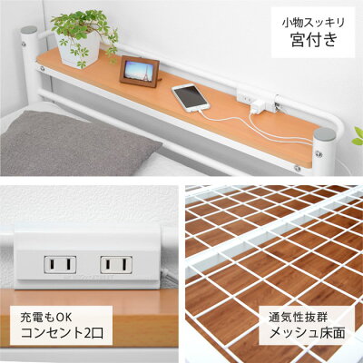 宮付きコンセント付ロフトベッド階段宮付棚付二段ハイタイプパイプベッドシングル柵ロフトベットパイプベット階段付きホワイト白一人暮らし子供キッズ北欧シンプルおしゃれ