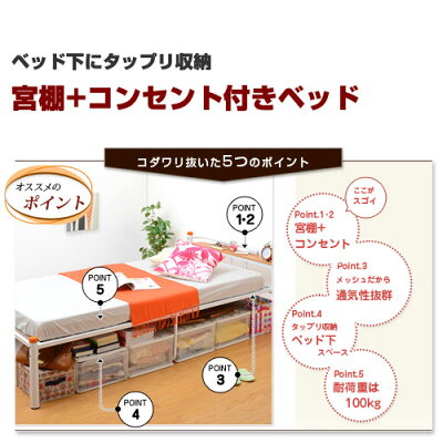 宮付きコンセント付き棚付極太ベッドパイプベッドワイドシングルパイプベット宮付ブラックホワイトキッズかわいい収納家具北欧モダン【fsp2124】開店1212