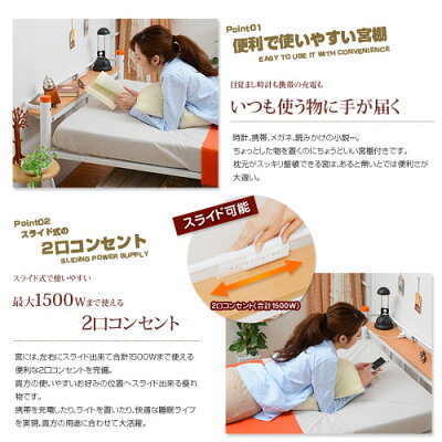 宮付きコンセント付き棚付極太ベッドパイプベッドワイドシングルパイプベット宮付ブラックホワイトキッズかわいい収納家具北欧モダン【fsp2124】開店1212
