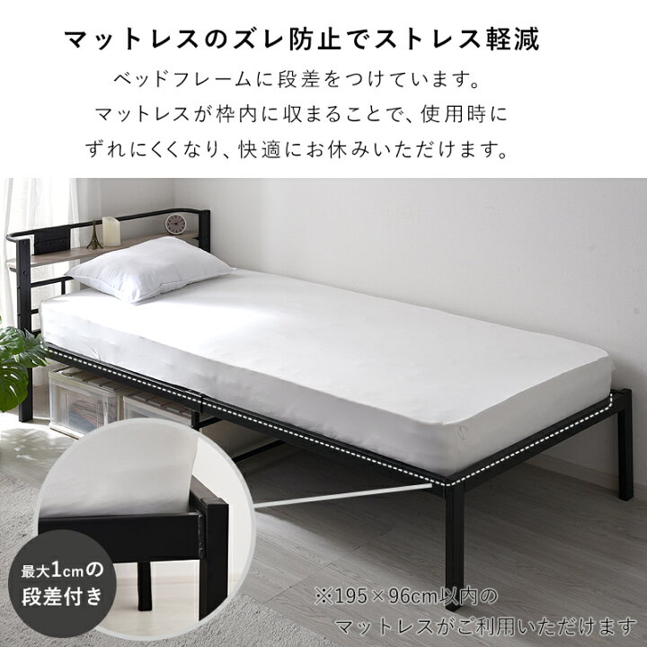 楽天市場】ベッド シングル 宮付き 柵 ベッドフレーム コンセント 収納 