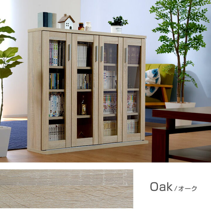 楽天市場 クーポン対象 本棚 キャビネット 書棚 薄型 スリム コミック Dvd 収納 大容量 ガラス 扉付き 扉付 オシャレ スライド ディスプレイ 木製 棚 おしゃれ 家具 北欧 白家具 ホワイト 和モダン シンプル ナチュラル 男前 サイドボード インテリア