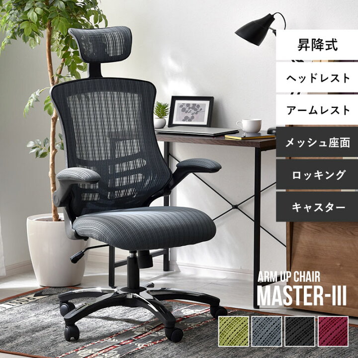 楽天市場】オフェスチェア ヘッドレスト付き 肘付き メッシュ 