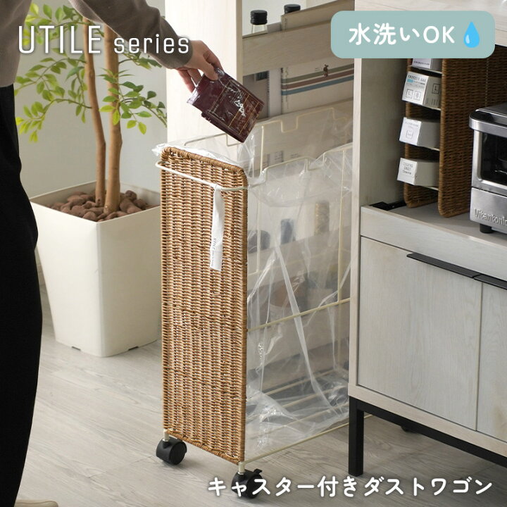 楽天市場】ゴミ箱 スリム ラタン PPラタン 洗える 収納 小物収納 収納 