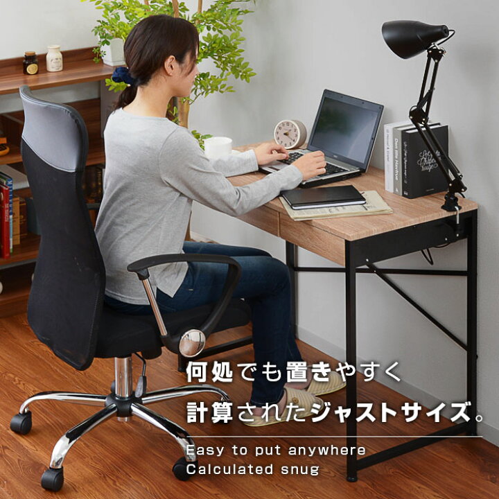 楽天市場】幅90 奥行45cm デザイン 引き出し パソコンデスク レクシア 