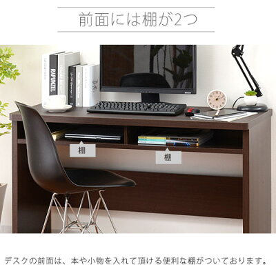 木製スリムデスク幅120cm奥行45cmパソコンデスク机ラック付きpcデスクワークデスクハイデスクおしゃれ学習机北欧モダン収納シンプルウォールナットオークブラウン棚付きミッドセンチュリーリビング学習カントリー