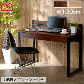 ★全商品P3倍！0時まで★デスク 幅100 奥行45cm パソコンデスク USB コンセント 引き出し ネイルデスク おしゃれ 木製 pcデスク 学習デスク 机 収納 コンパクト ハイタイプ 子供 学習机 勉強机 ワークデスク ワーキングデスク 大人 省スペース シンプル スリム テレワーク