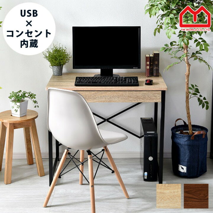 楽天市場 Pcデスク デスク ワークデスク パソコンデスク コンセント Usb 引き出し 幅85 デザイン 木製 机 学習デスク パソコン机 収納 コンパクト 省スペース アイアン脚 子供 学習机 おしゃれ 勉強机 大人 ネイルデスク 北欧 ミッドセンチュリー スリム シンプル