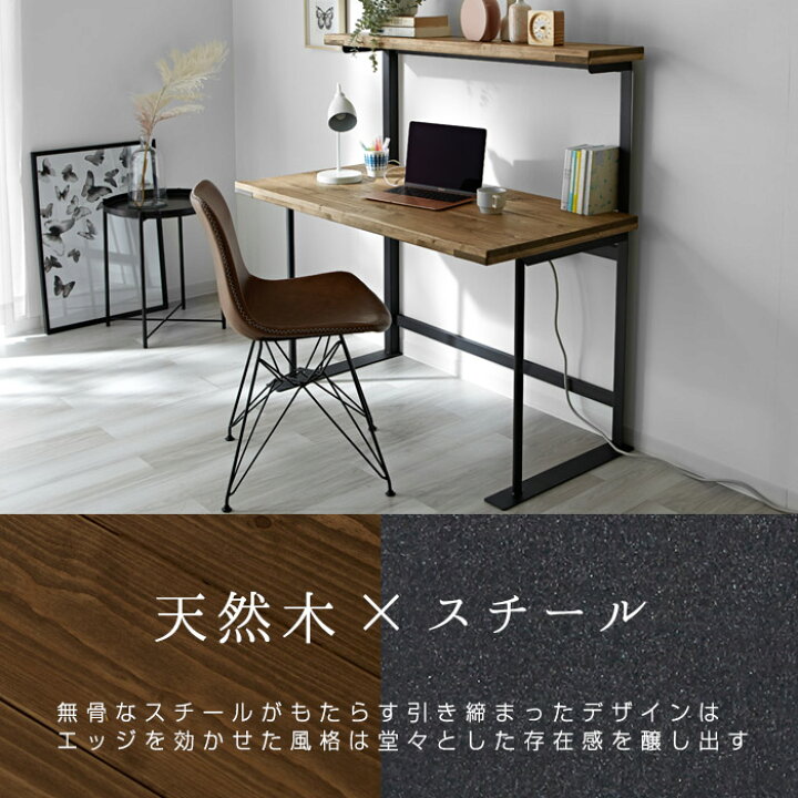 楽天市場】天然木 デスク 120cm パイン無垢 スチール 奥行64 本棚 収納 
