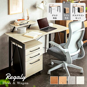 パソコンデスク ワゴン セット 引き出し チェスト 省スペース 白 デスク 机 ハイタイプ 北欧 ホワイト 頑丈 木製 大人 pcデスク ラック 棚付き シンプル おしゃれ スリム 収納 パソコンラック