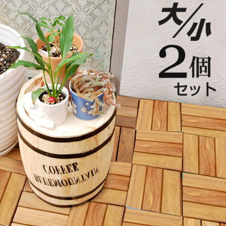 楽天市場】☆10日20時〜P5倍☆大小セット コーヒーバレル プランター 