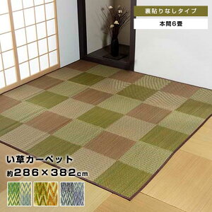 LINEǉ300~N[|O O Ԃ 286×382cm 6 p {6 286×382 J[ybg iq s O }bg  }bg CeA }bg ^^~  a _