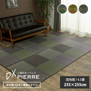 O O Ԃ 255×255 cm 4.5 p cn4.5 255×255 J[ybg iq s O }bg  }bg CeA }bg ^^~  a _  킢 