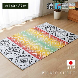 W[V[g  􂦂 AEghA 87×140cm { y Lv ܂肽 RpNg k sNjbNV[g 1l 2l GXjbN 􉽊w O }bg V[g ~ }bg 