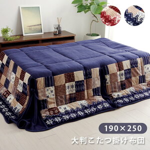 zc 􂦂 ` 190×250cm ȃXy[X tl  k |zc mfBbN EHbVu @  zcJo[  R^c zc |zc |