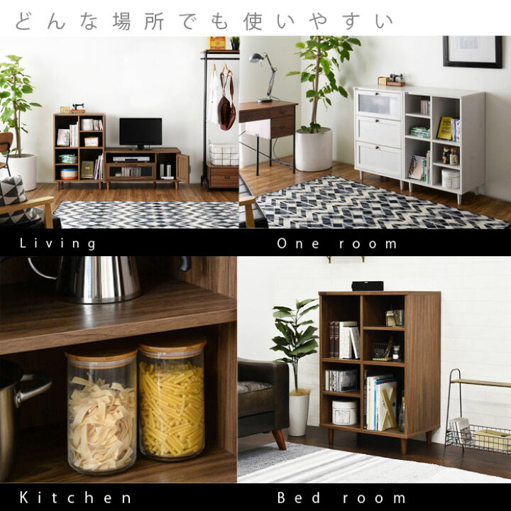 楽天市場 クーポン配布中 オープンシェルフ 収納 幅60 2段 4段 スリム 北欧 シェルフ ラック 本棚 おしゃれ ロータイプ 脚付き 棚 木目調 木製 天然木 白 ホワイト ディスプレイラック デザインラック 多目的ラック リビング収納 寝室 デスク アンティーク 可動棚 楽天市場 クーポン配布中 オープンシェルフ 収納 幅60 2段 4段 スリム 北欧 シェルフ ラック 本棚 おしゃれ ロータイプ 脚付き 棚 木目調 木製 天然木 白 ホワイト ディスプレイラック デザインラック 多目的ラック リビング収納 寝室 デスク アンティーク 可動棚