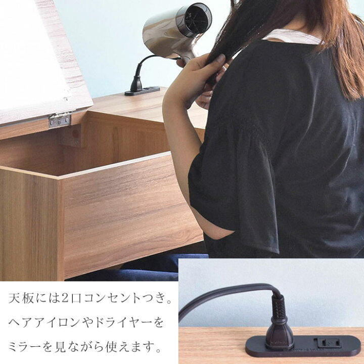 楽天市場】☆ポイント2倍☆ドレッサー 鏡台 チェスト 幅80 デスク 