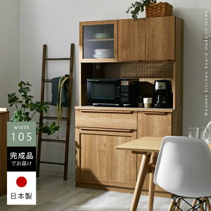 北欧 食器棚 カップボード キッチンボードの人気商品 通販 価格比較 価格 Com